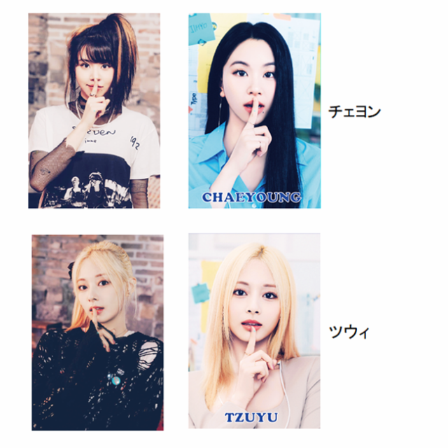 TWICE グッズ18点セット＋おまけ付き まとめ売り タレントグッズ